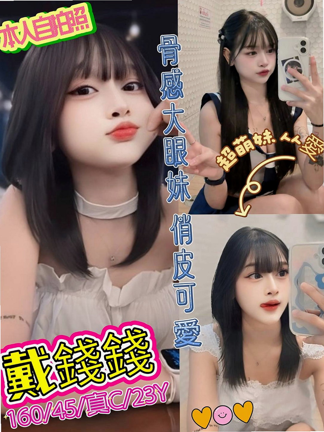▶蘆洲外叫▶美琴▶幼教美語老師▶身高167cm▶體重45kg▶胸圍E罩杯▶年齡21歲▶粉有誘惑 聲音超甜 也很健談喔  皮膚白嫩 身高168cm E奶